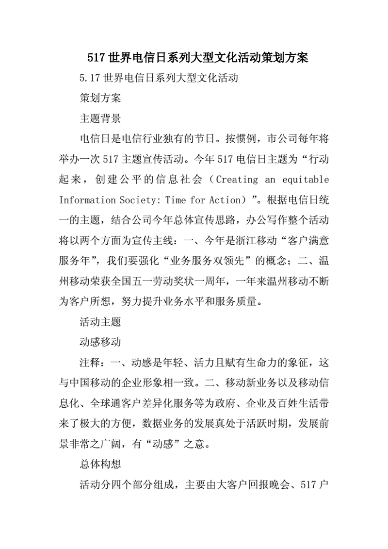 文化活动策划：点亮城市夜空的艺术火花