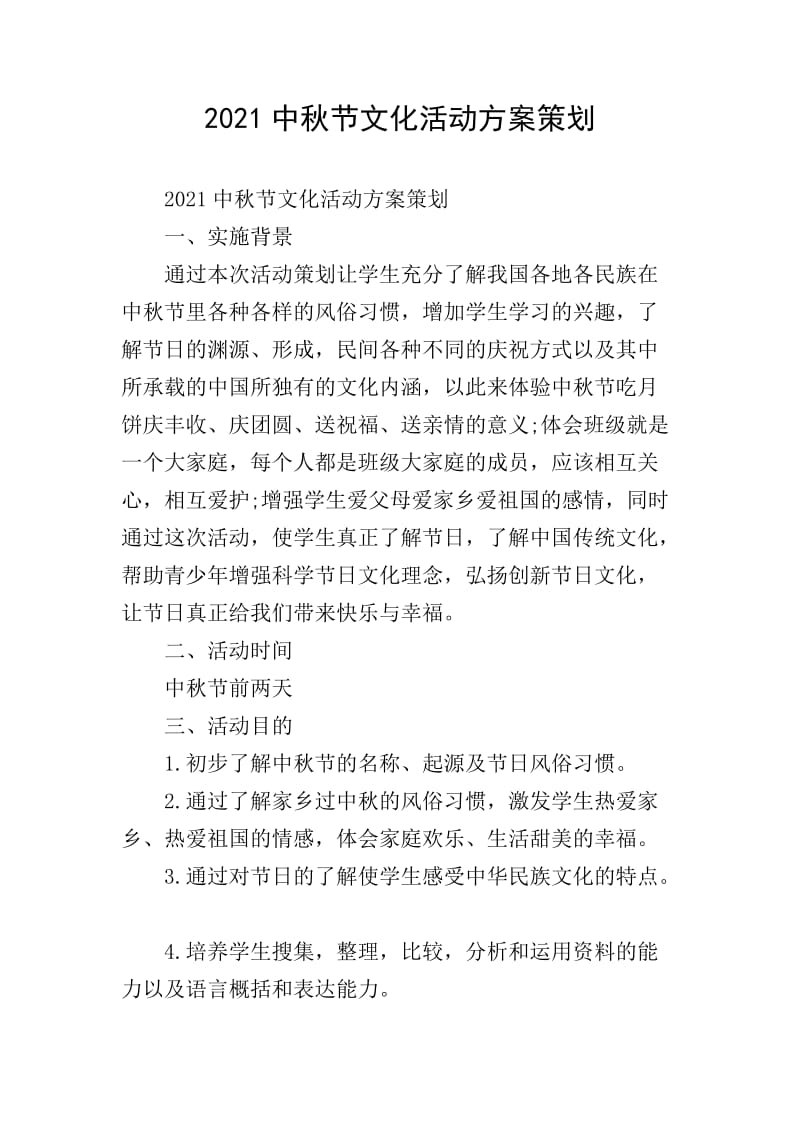 公司年会策划：如何点燃年末狂欢激情